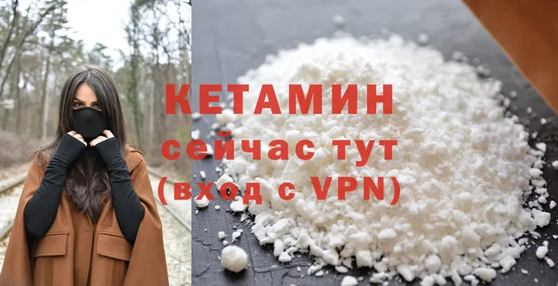 Кетамин ketamine  МЕГА ссылка  Чапаевск 